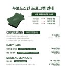 누보드스킨