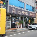 온새미로푸줏간