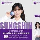 성신여자대학교 대학원 이미지