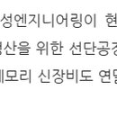 주성건재