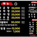 진정한우곱창