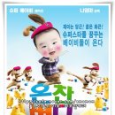 버니바니