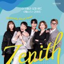 아카펠라 그룹 <제니스 콘서트> 이미지