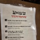 문산우체국 | 내돈내산 소곰집 파주문산점 소금이 대체 몇개야?