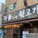 소뒷고기