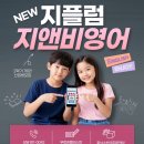 플럼어학원
