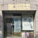 아름다울, 개 이미지