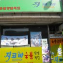 지코바숯불양념치킨 이미지