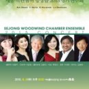 세종목관앙상블 이미지