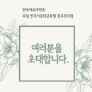 한국아로마교육원 동두천지점