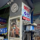 남해수산시장2 | 남해 전통시장 &#39;예담수산&#39; 회포장 후기