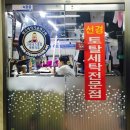 선경세탁소 이미지