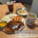 벌툰웨스턴돔점 | 넷플릭스 볼 수 있는 일산 만화카페 벌툰 웨스턴돔점(이용 후기/주차정보)