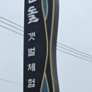 파머스펜션 | [전북, 고창] 고창에서 보령까지 1박 2일 여행코스