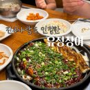 유정장어본점 | 진주성 근처 [유정장어] 진주사람도 인정한 맛집 민물장어, 장어탕