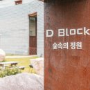 숲속의정원 이미지