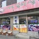 스페셜갈비생각