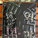 분당-326 | [ 방탈출 / 후기 ] #326. 분당 서현 상상의문 서현점 - 역만 후기