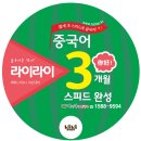 라이라이중국어 이미지