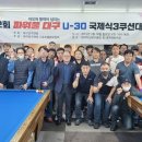 범어당구클럽 Daum카페