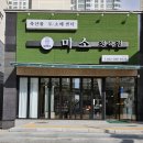 미소정육점 네이버블로그