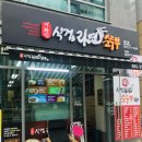 이광진 식겁라면 순두부 네이버블로그