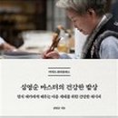 밥상마스터