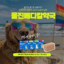 울진동물약국(울진메디칼약국) 이미지