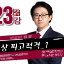 ✓ [필기노트 / 행정법 기본강의.023] 항고소송상 피고적격(1) 이미지