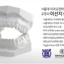 연세간석치과의원 이미지