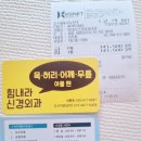 힘내라신경외과의원 네이버블로그