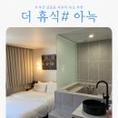 부산 남포동 자쿠지 숙소 | 아늑 후기