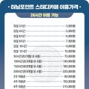 터닝포인트 스터디카페 이미지