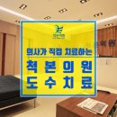 서대문정형외과의원 이미지