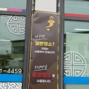 미청정