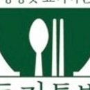 둥지밥상 이미지