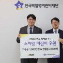 어린이재단