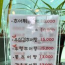 본추어탕 이미지