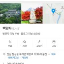스테이 라라온 | 전남 장성 가볼만한 곳 : 백양사 기대 안하고 갔다가 의외로 오래 머문 이유 (주차,입장료,템플스테이)