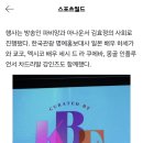 일본어 아나운서 김효정/ 코리아 뷰티 페스티벌 파비앙 님과 2MC / 하세가와 쿄코님 토크 세션 진행까지