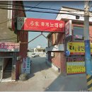 삼보장여관 이미지