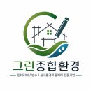 평거주공2차아파트 | 진주인테리어 진주방수 진주리모델링 평거엠코 화장실 및 노천탕 방수작업하분입니다