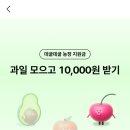 케이뱅크 데굴데굴 농장지원금 이미지