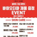 아이앤비의원 이미지