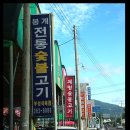 봉계한우구이