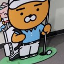 가온 스크린 골프 이미지