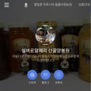 실버 로얄제리 산골 양봉원