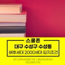 달구벌공인중개사사무소 이미지