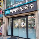 이가손칼국수 네이버블로그
