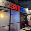 연희호프 - 안산시 단원구 원본로3길 9-1 | 연희호프